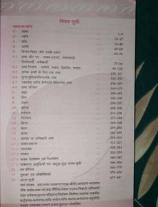 Hindi Grammer Book
