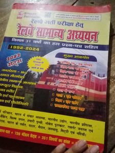 Railway Book