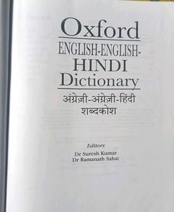 Oxford English-English-Hindi Dictionary