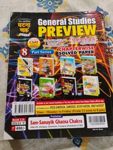 General Science Ghatna Chakra