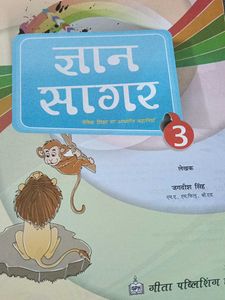 Gyan Sagar