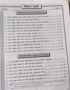 SPARK PUBLICATION SSC TIER 2  QUESTION BANK