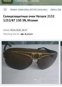 Versace Vintage Royal Black And White Sunglasses