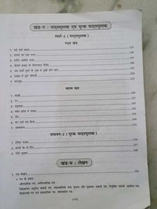 Hindi (Course-B) reference book for class 10th