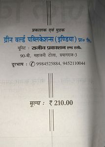 SST Book Of Class 9 In Hindi