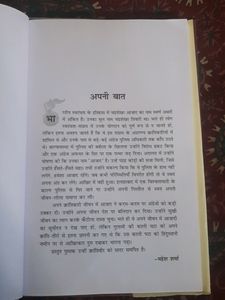 Chandra Shekhar Azad Biography Amar Krantiveer