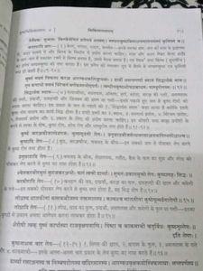 Charak samhita Book