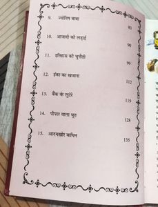 Set Of 2: Short Stories In Hindi