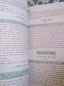 Adunik Hindi Vyakran Tatha Rachna Class 9 And 10