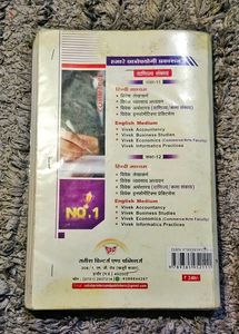 Businesses Study Book For Class 12 By Rathi