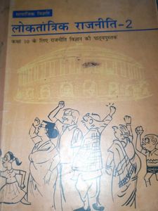 Class 10 Civics Textbook