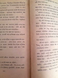 2 Bengali Books About Netaji.