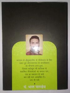 Pibat Bhagwatam