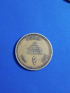 Antique Nepal  Coin Old