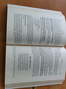 Book : Jeet Aapki ( Hindi )  by shiv kheda