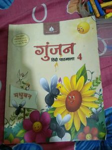 Hindi Text Book For Class 4