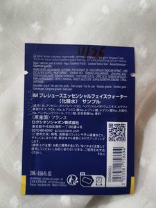 L'Occitane Immortelle Sample 2 ml