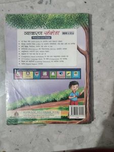 Vyakaran Sambodh 7