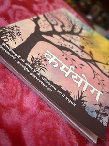 KARMAYOG (Shri Krishna)
