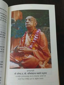 Srimad Bhagvat Gita As It is