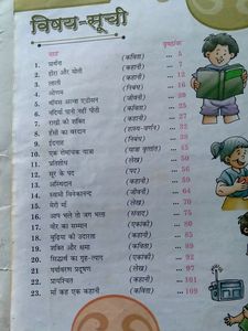 Class 5th: Hindi And Grammar Book