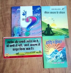Shrimad Bahgwad Geeta