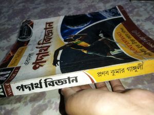 OLD PHYSICS BOOK