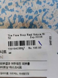 The Face Shop Rice Mask