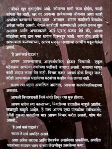 अघटीत मराठी भयकथा