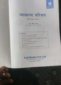 Vyakaran Parichay - Class 10 Hindi Grammar