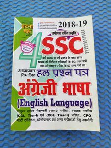 ✴️SSC CIVIL SERVICES