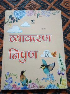 Vyakaran Nipun Textbook - Grade 9