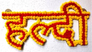 Floral Marigold 'Shree' Wall Hanging