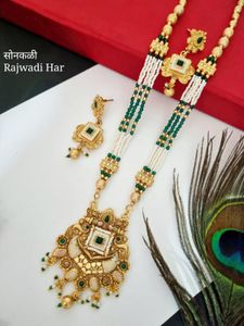 New Rajwadi Haar