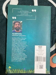 Prema Nagaram Malyalam Novel Book