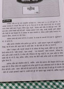 Nalanda Class XII Hindi Textbook