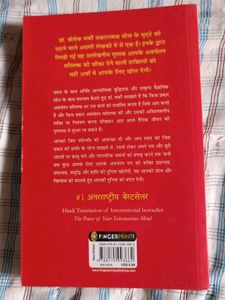 &#34;Aapke Avchetan Mann Ki Shakti&#34; - Hindi Edition
