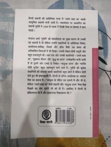 combo of 3 hindi books