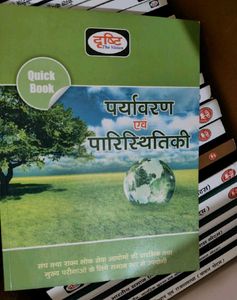 UPSC COMBO 18 Books In Hindi Drishti IAS