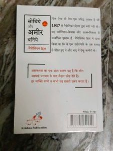 Sochiye Aur Amir Baniye