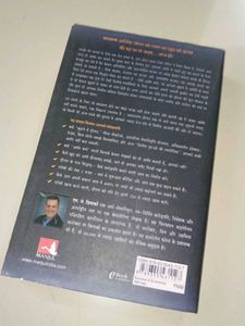 The Millionaire Fastlane (Hindi)