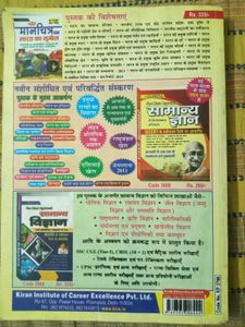 SSC CGL Competitive Exam Book