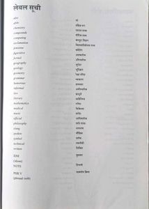 Oxford English-English-Hindi Dictionary