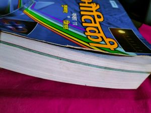 Class 11th Physics Reference Book In Hindi