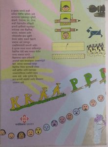 manovikas pablication and success book