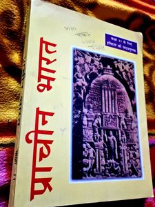 Prachin Bharat A History Textbook for Class XI Old