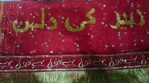 Name Customized Work Duppatta Qubool Hai Border