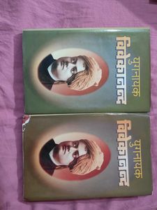 Vivekananda:  A Biography (Hindi)
