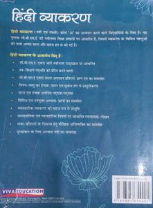Hindi Vyakaran For Class 10 CBSE.