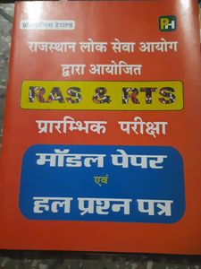 5 Set Of RAS And RTS Model Paper